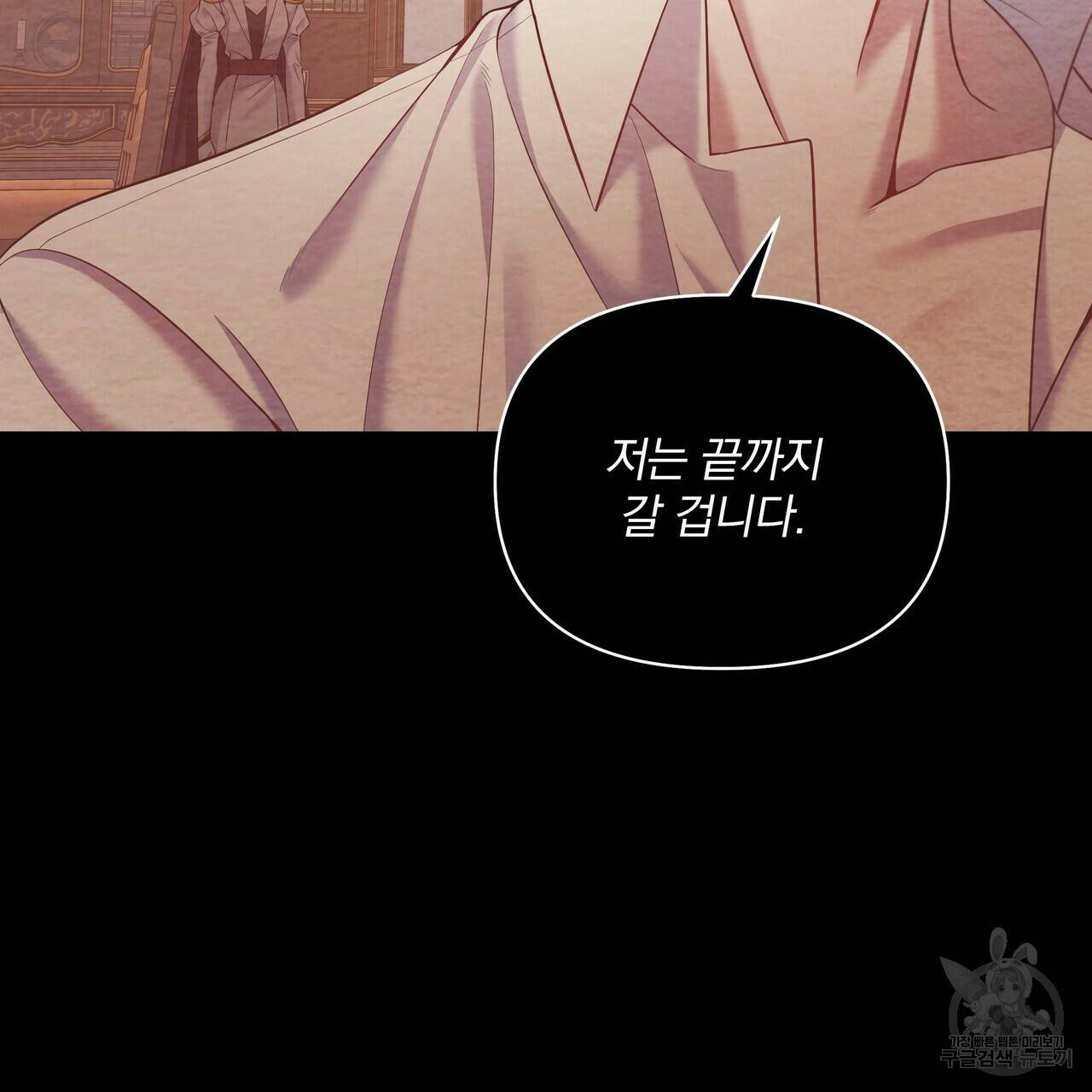 꿈속의 기분 17화 29