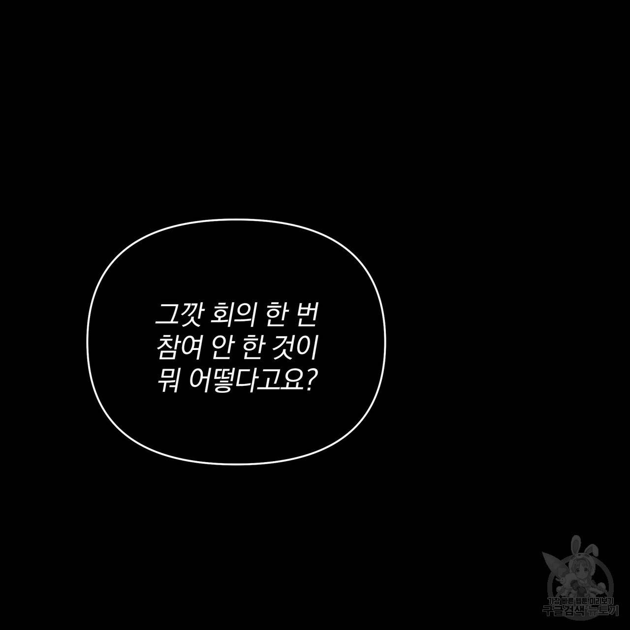 꿈속의 기분 17화 30