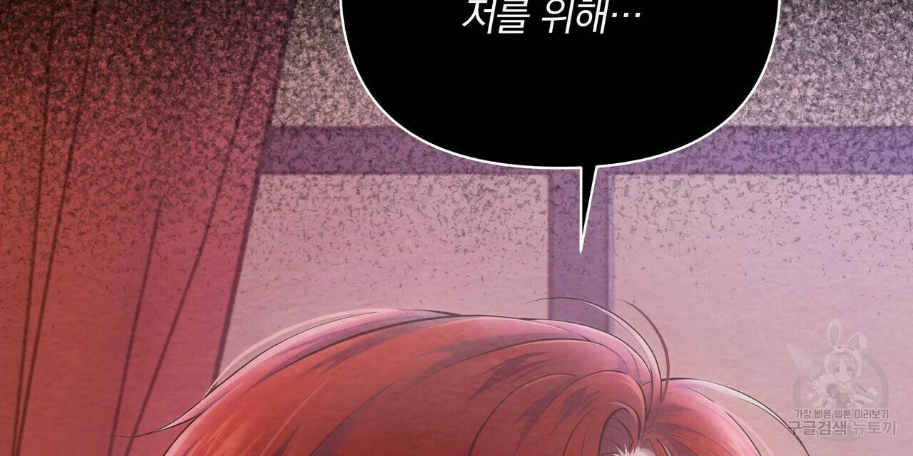 꿈속의 기분 17화 32