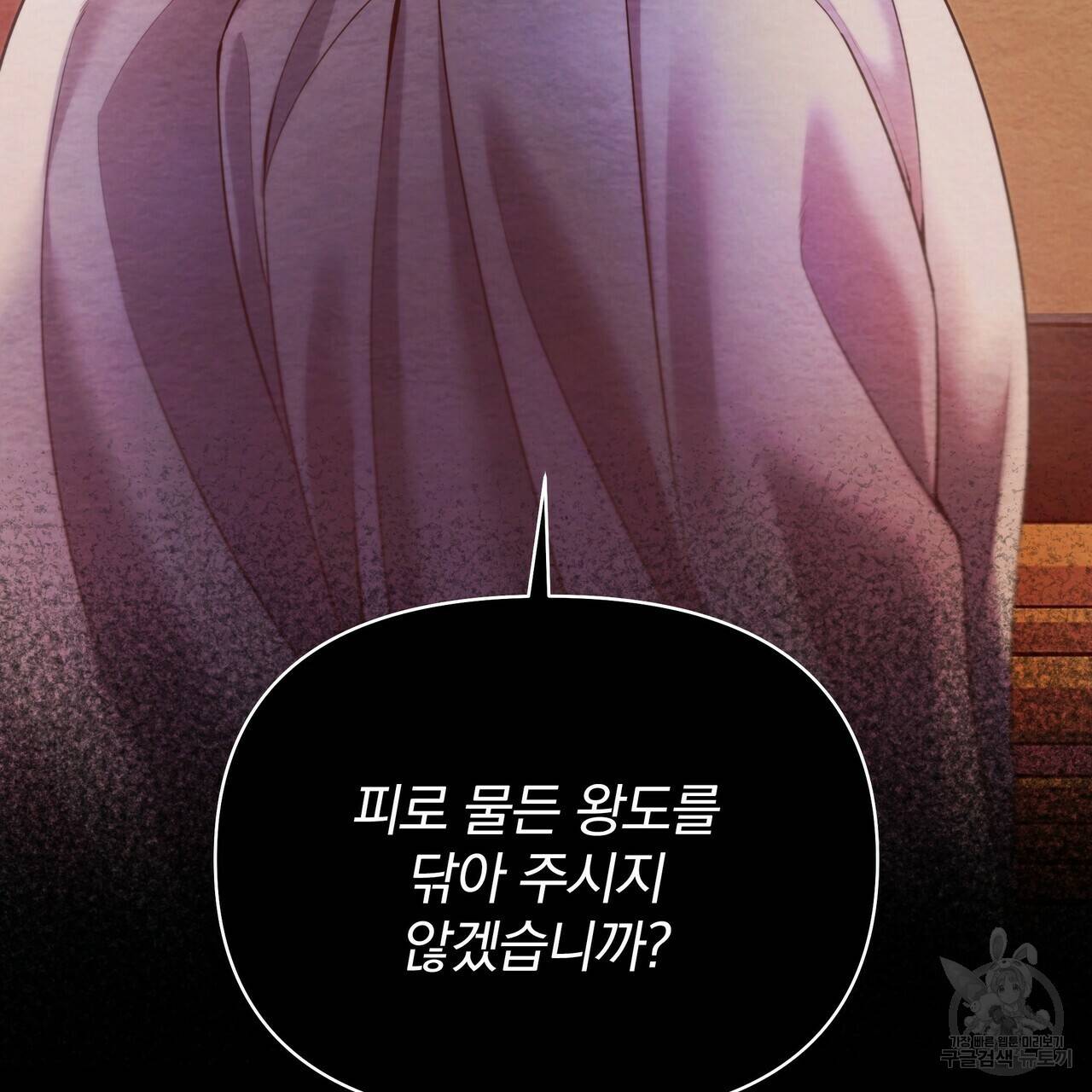 꿈속의 기분 17화 34