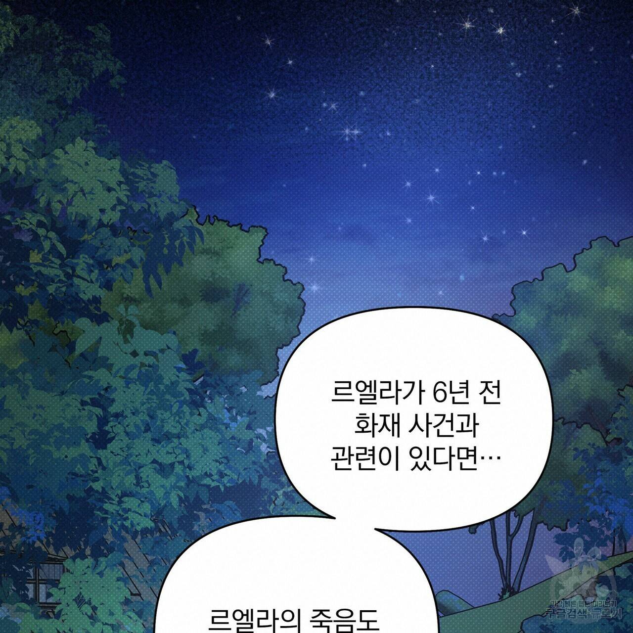 꿈속의 기분 17화 38