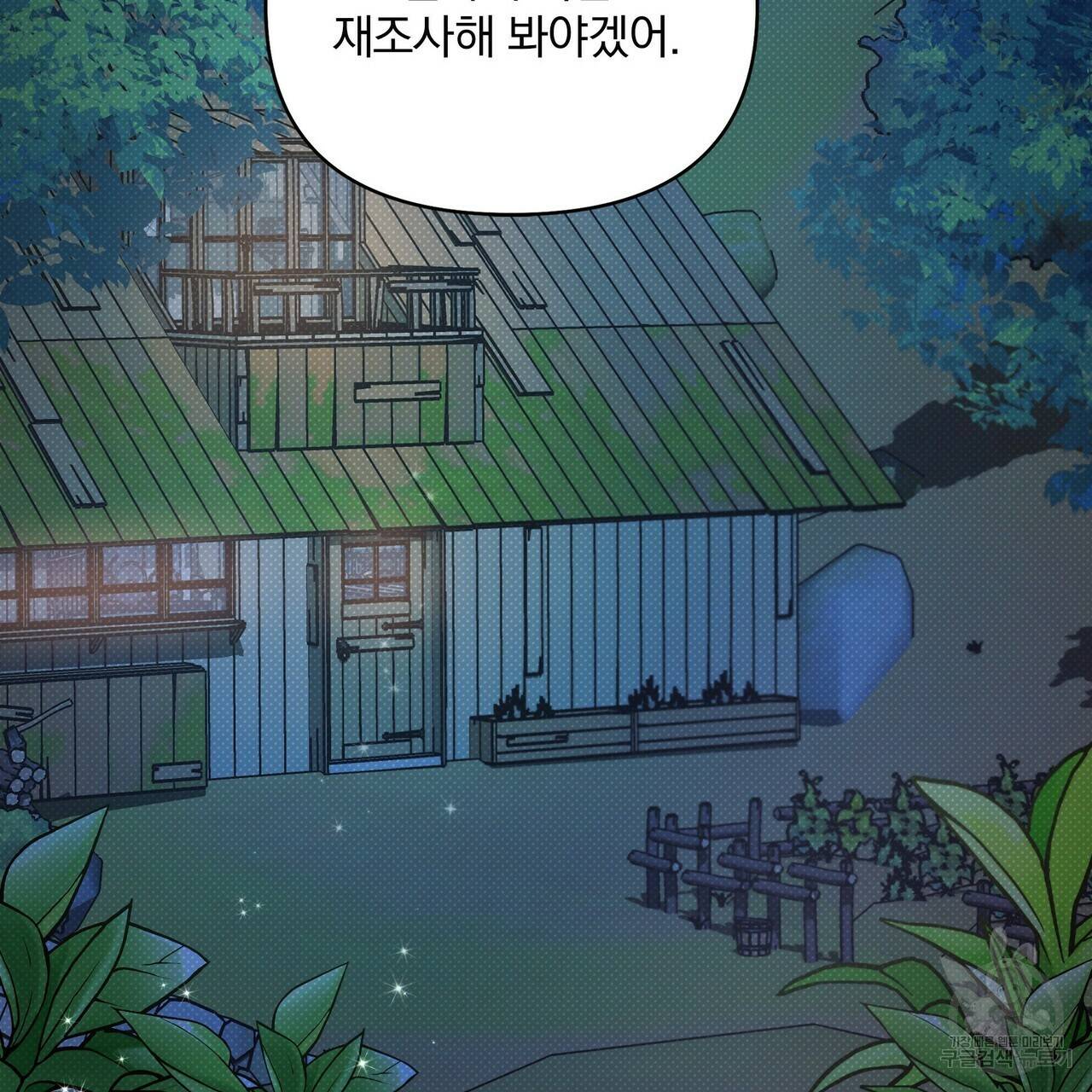 꿈속의 기분 17화 39