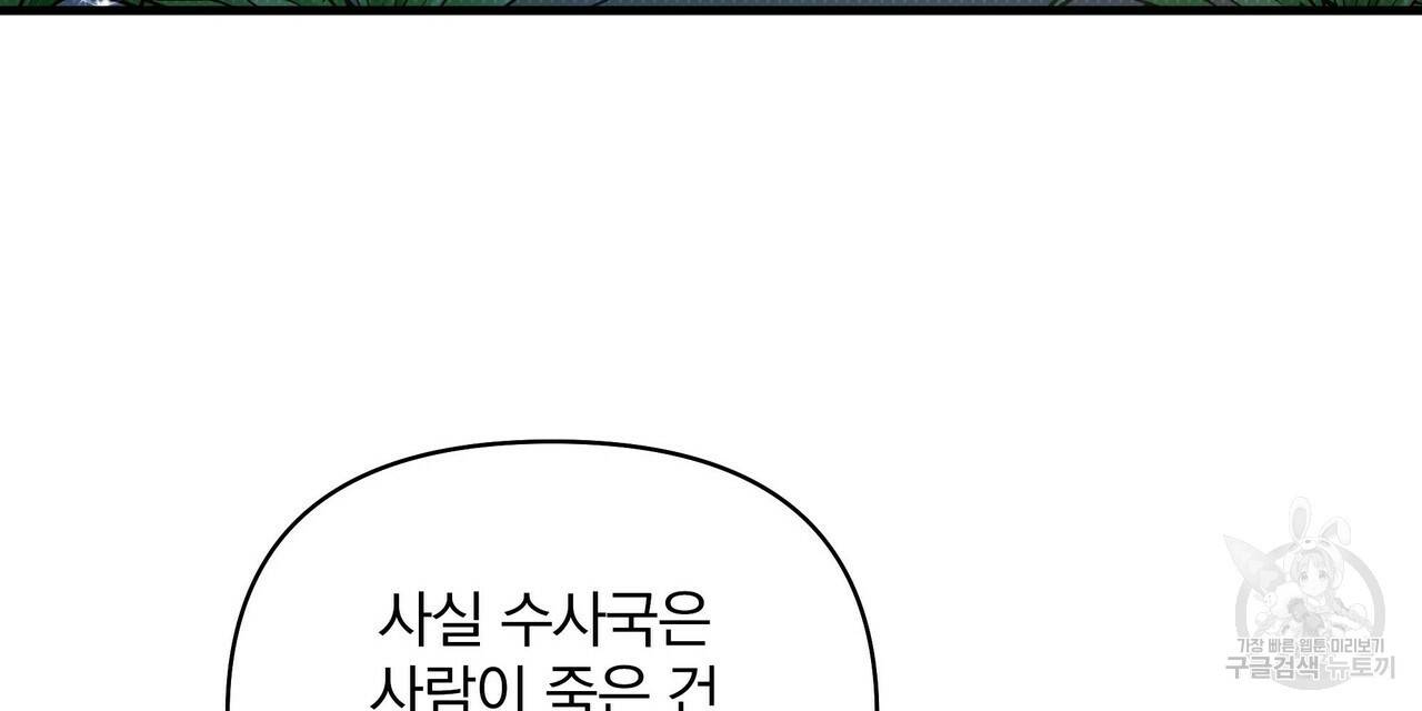 꿈속의 기분 17화 40