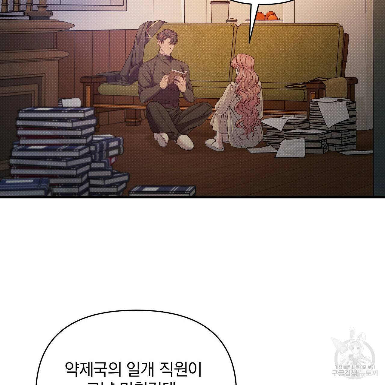 꿈속의 기분 17화 42
