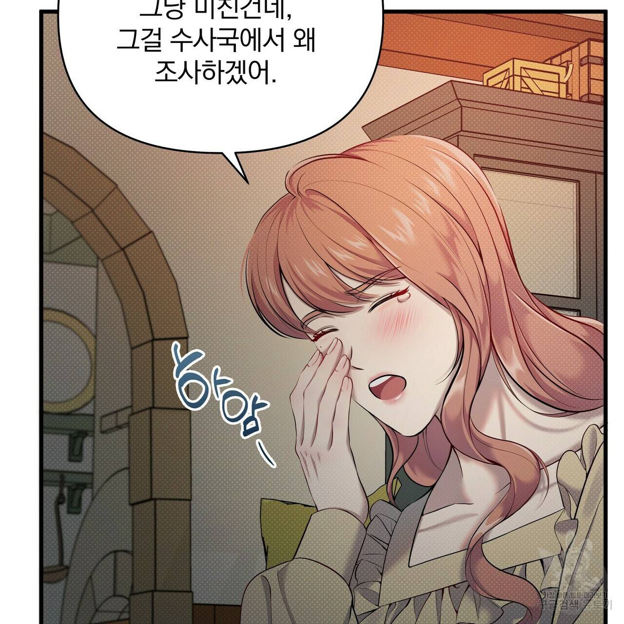 꿈속의 기분 17화 43