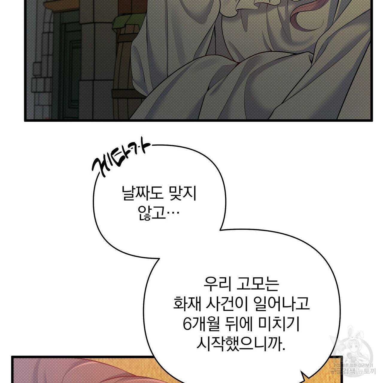 꿈속의 기분 17화 44