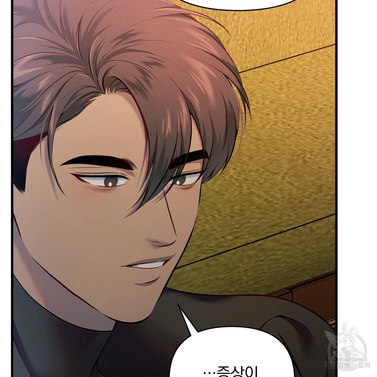 꿈속의 기분 17화 45