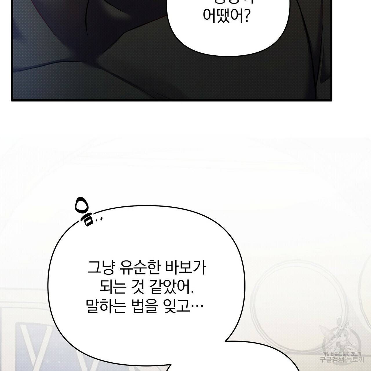 꿈속의 기분 17화 46