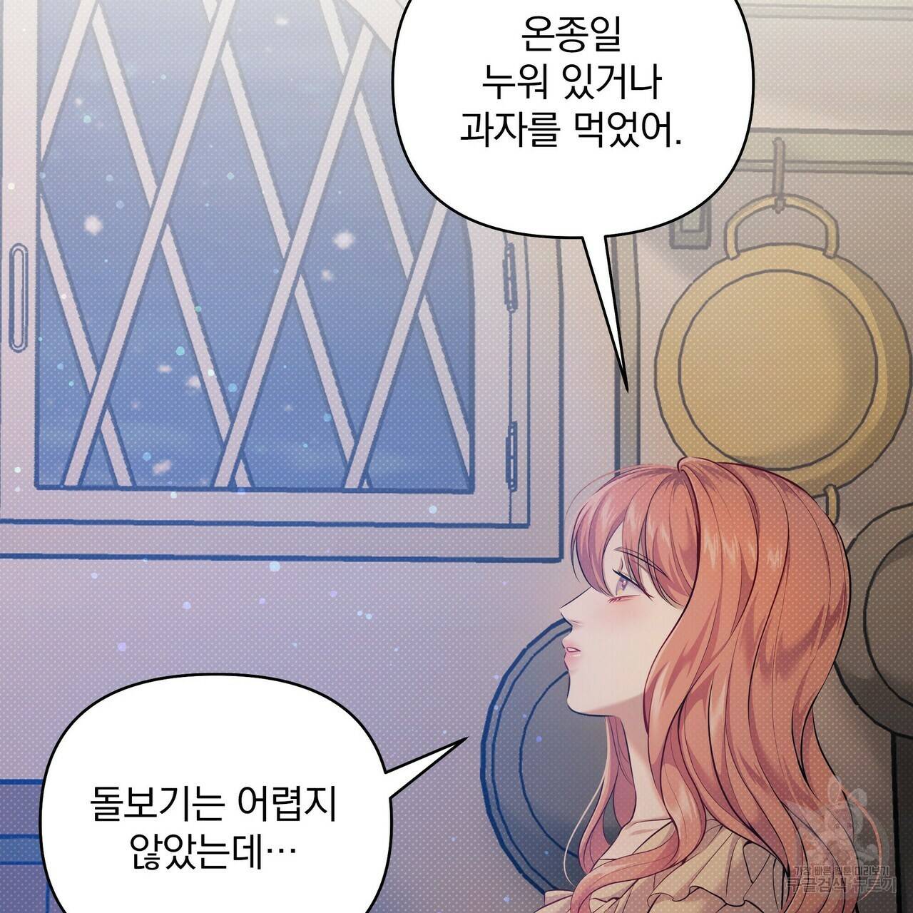 꿈속의 기분 17화 47