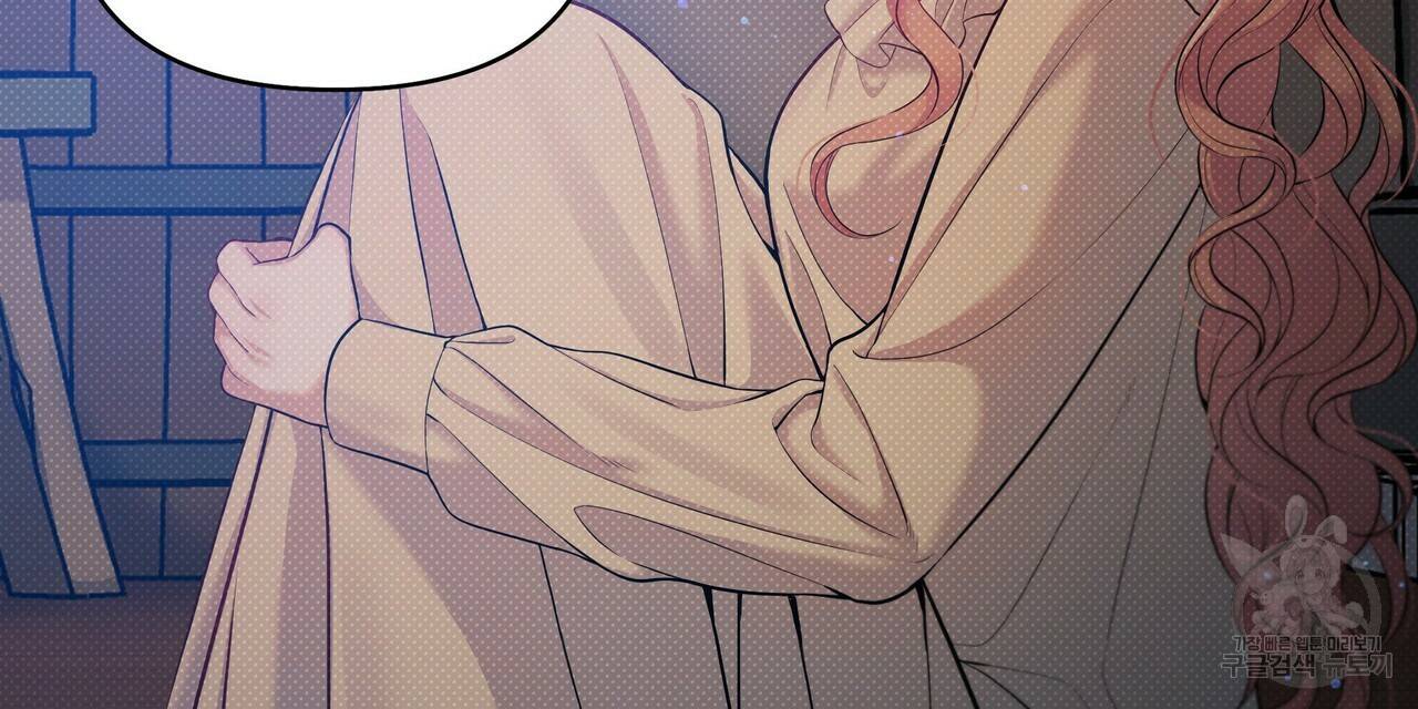 꿈속의 기분 17화 48