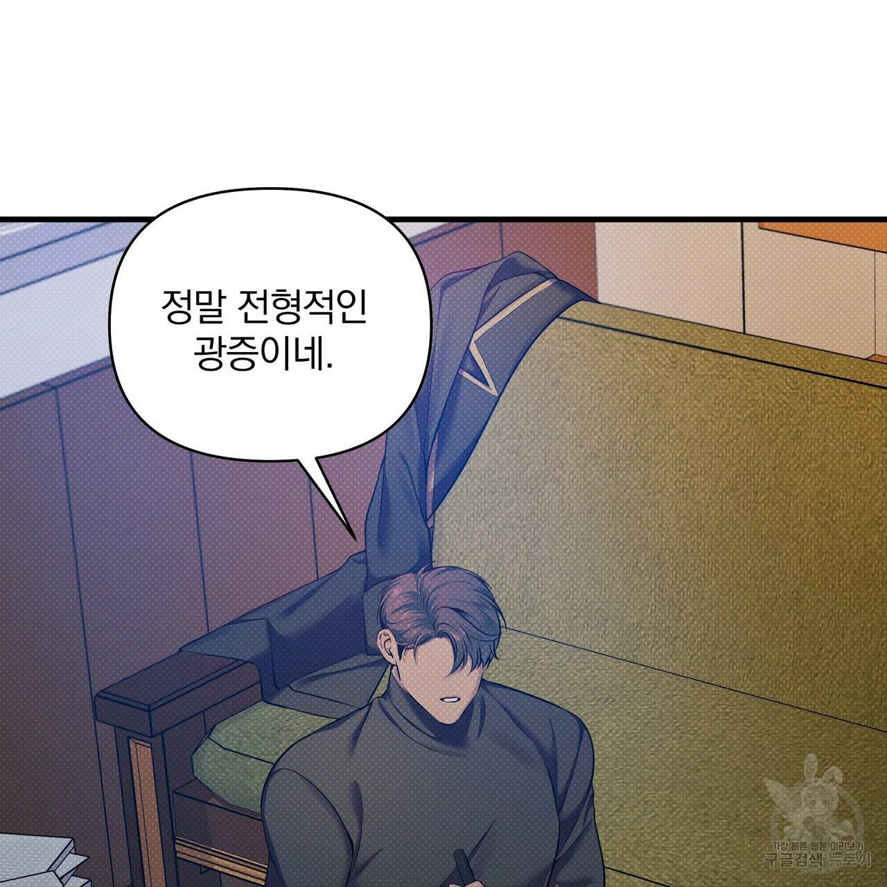 꿈속의 기분 17화 50