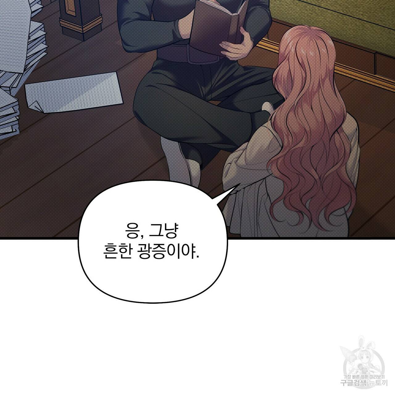 꿈속의 기분 17화 51