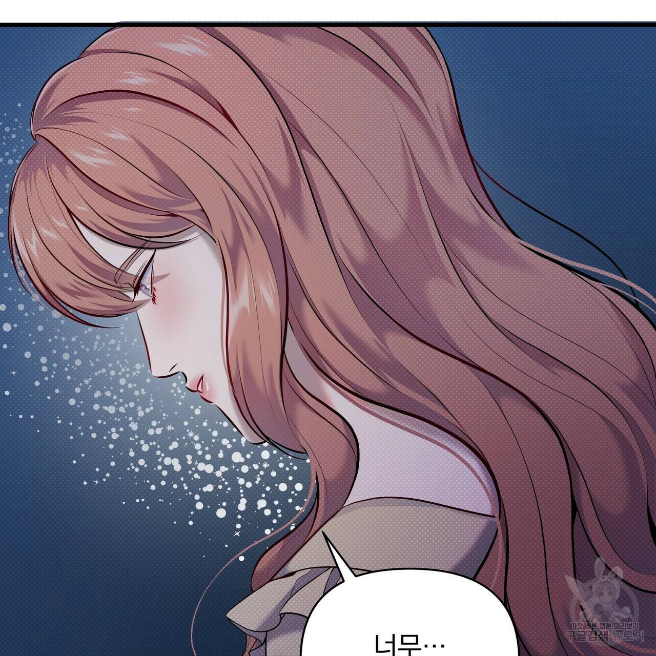 꿈속의 기분 17화 52
