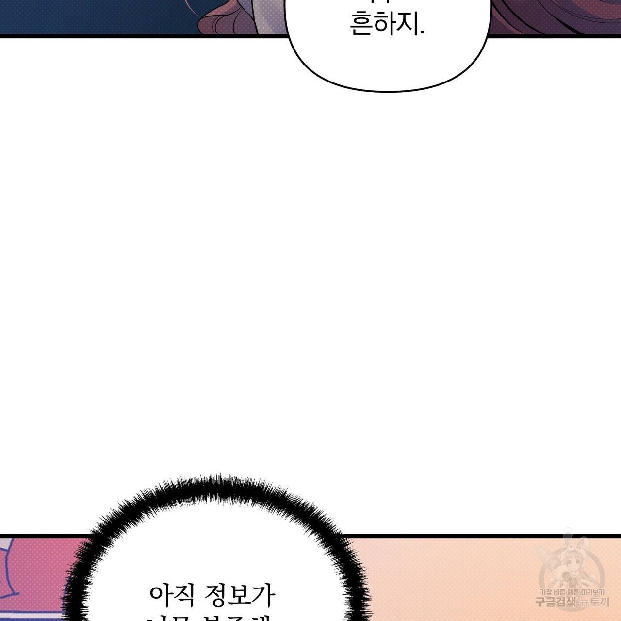 꿈속의 기분 17화 53