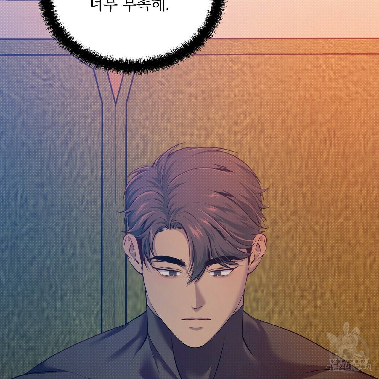 꿈속의 기분 17화 54