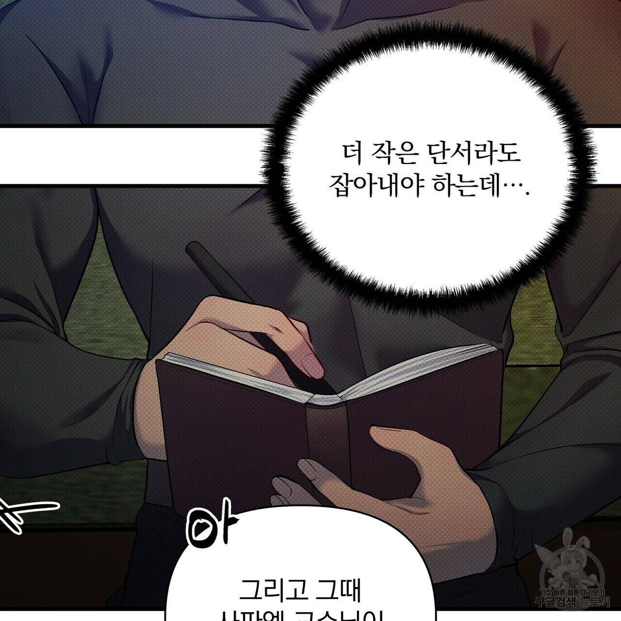 꿈속의 기분 17화 55
