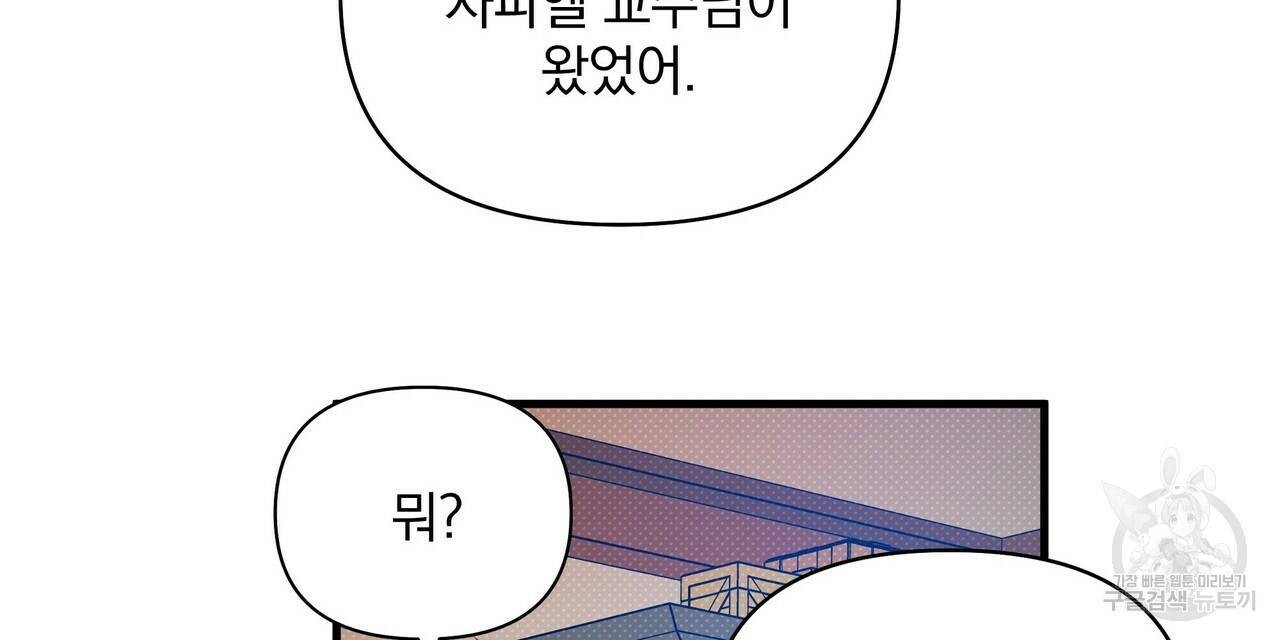 꿈속의 기분 17화 56