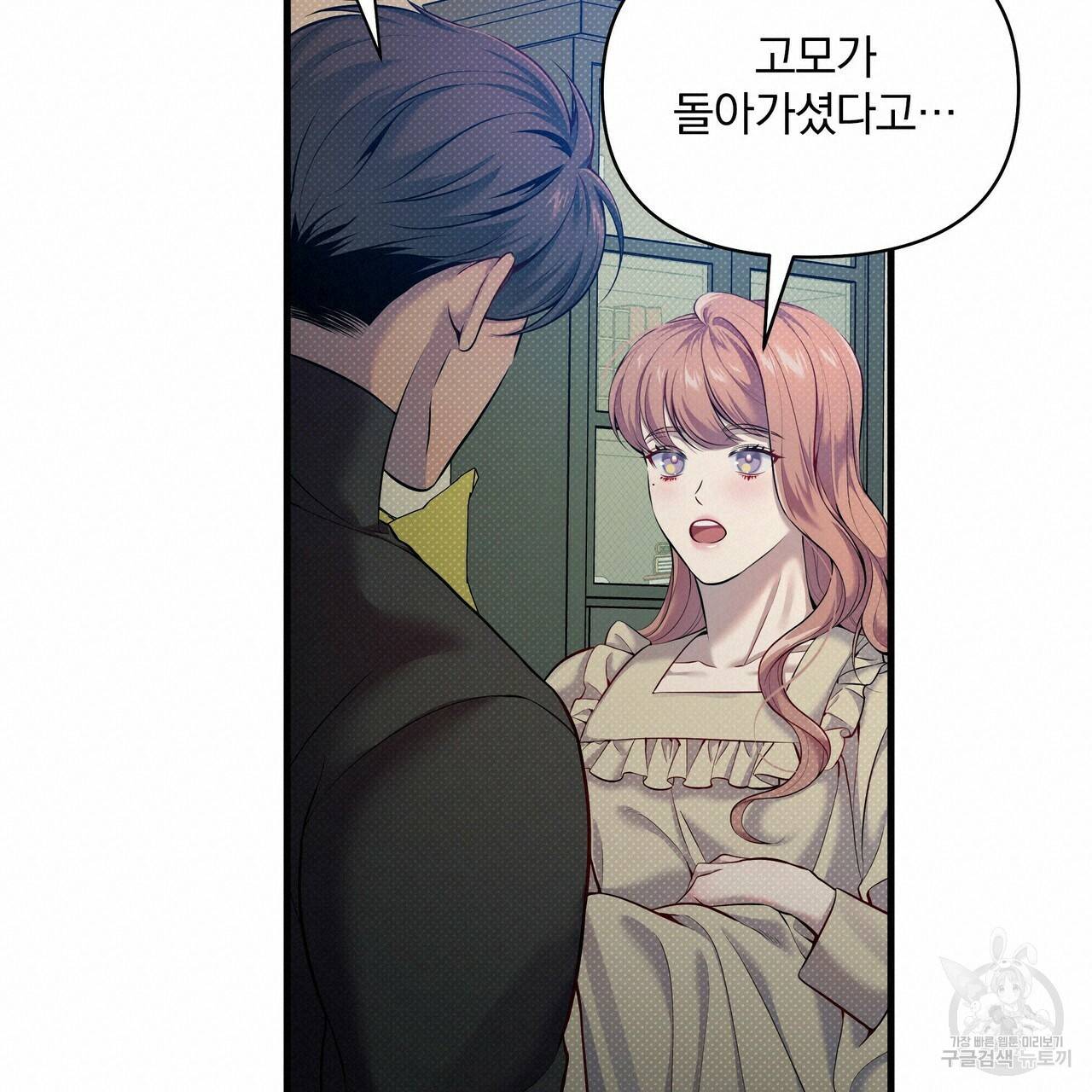 꿈속의 기분 17화 57