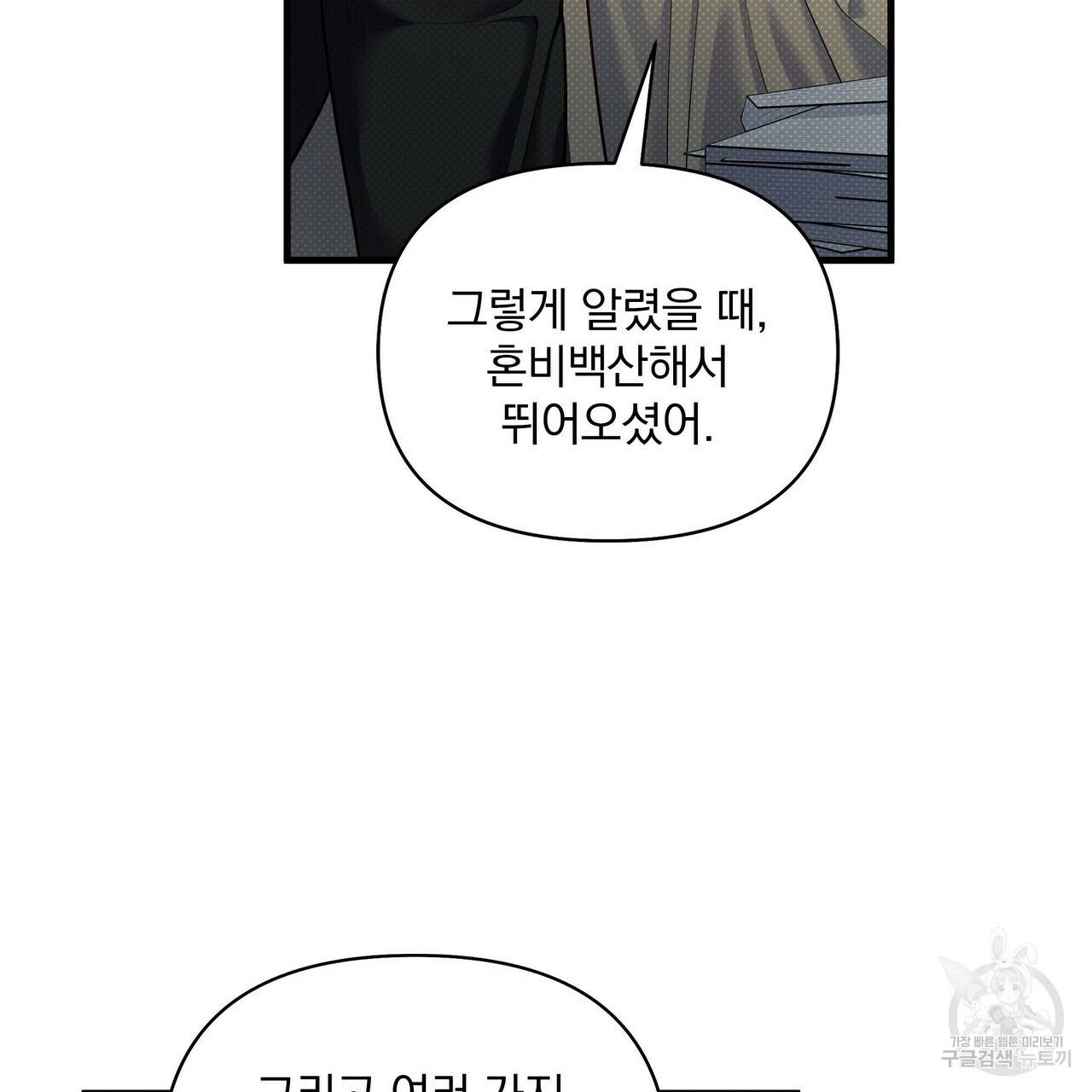 꿈속의 기분 17화 58