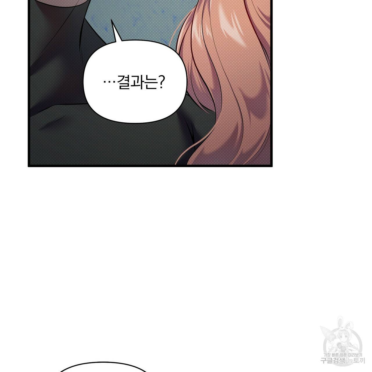 꿈속의 기분 17화 60