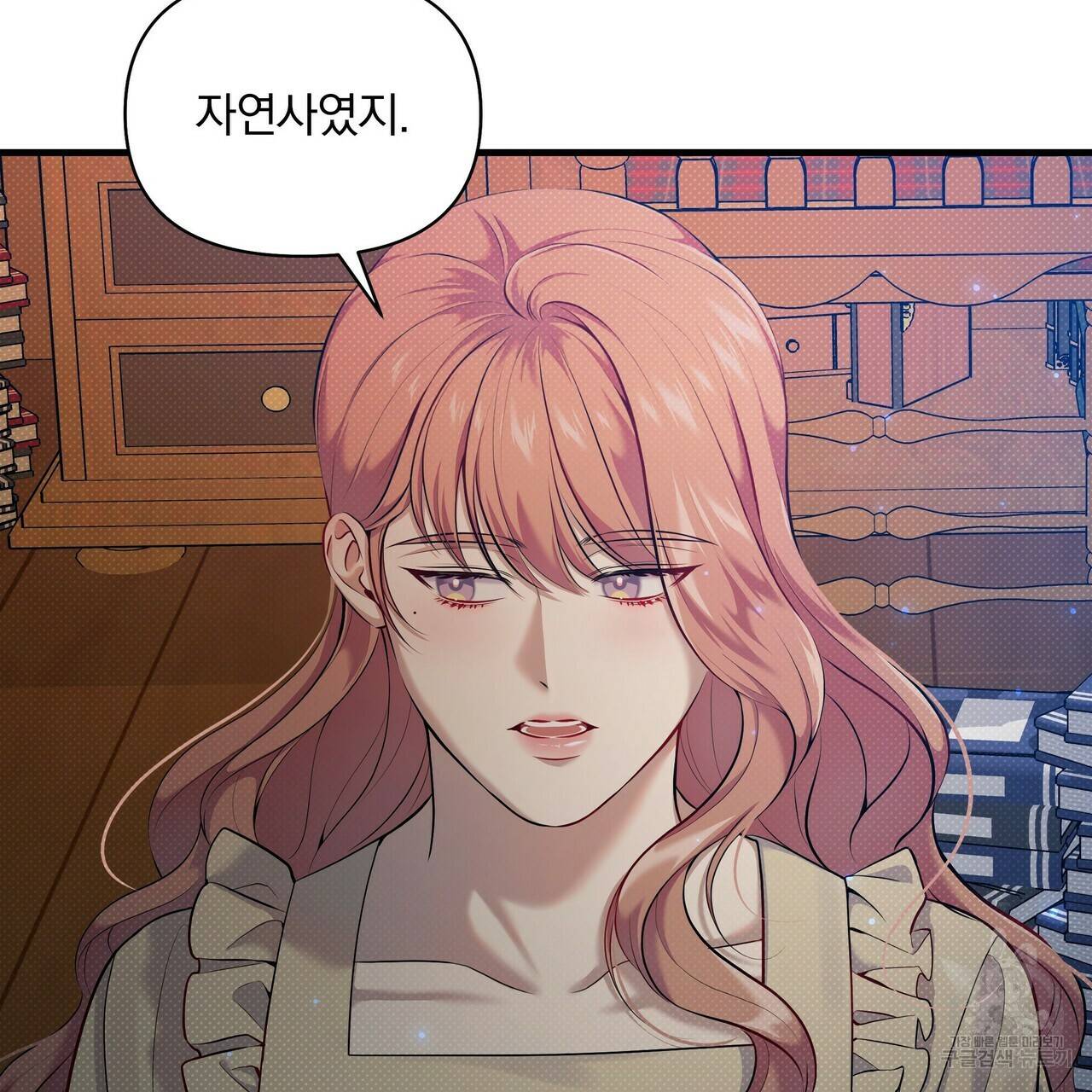꿈속의 기분 17화 61