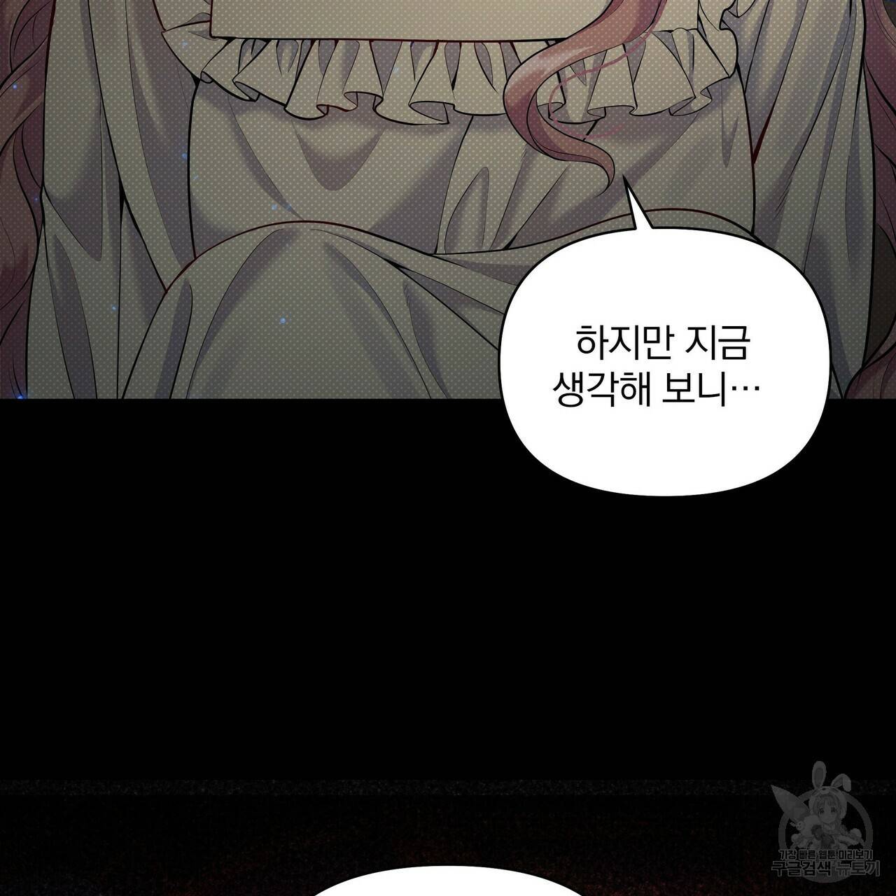 꿈속의 기분 17화 62