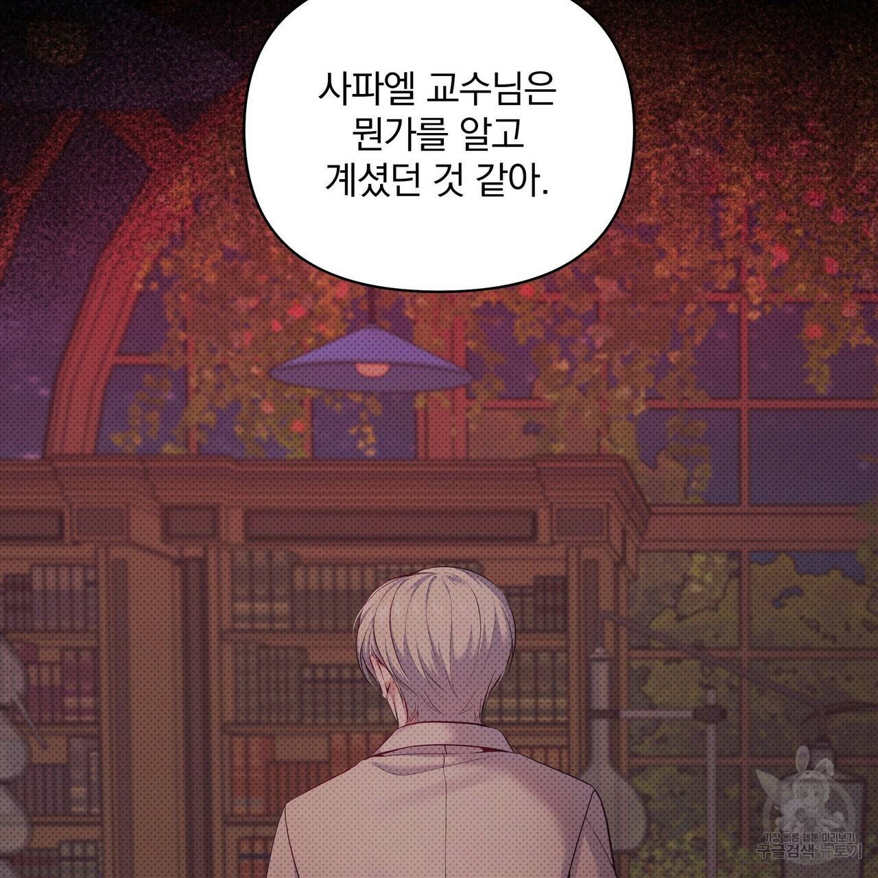 꿈속의 기분 17화 63