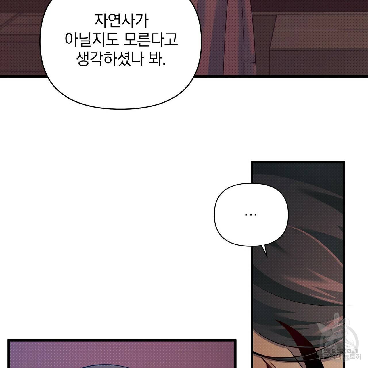 꿈속의 기분 17화 65