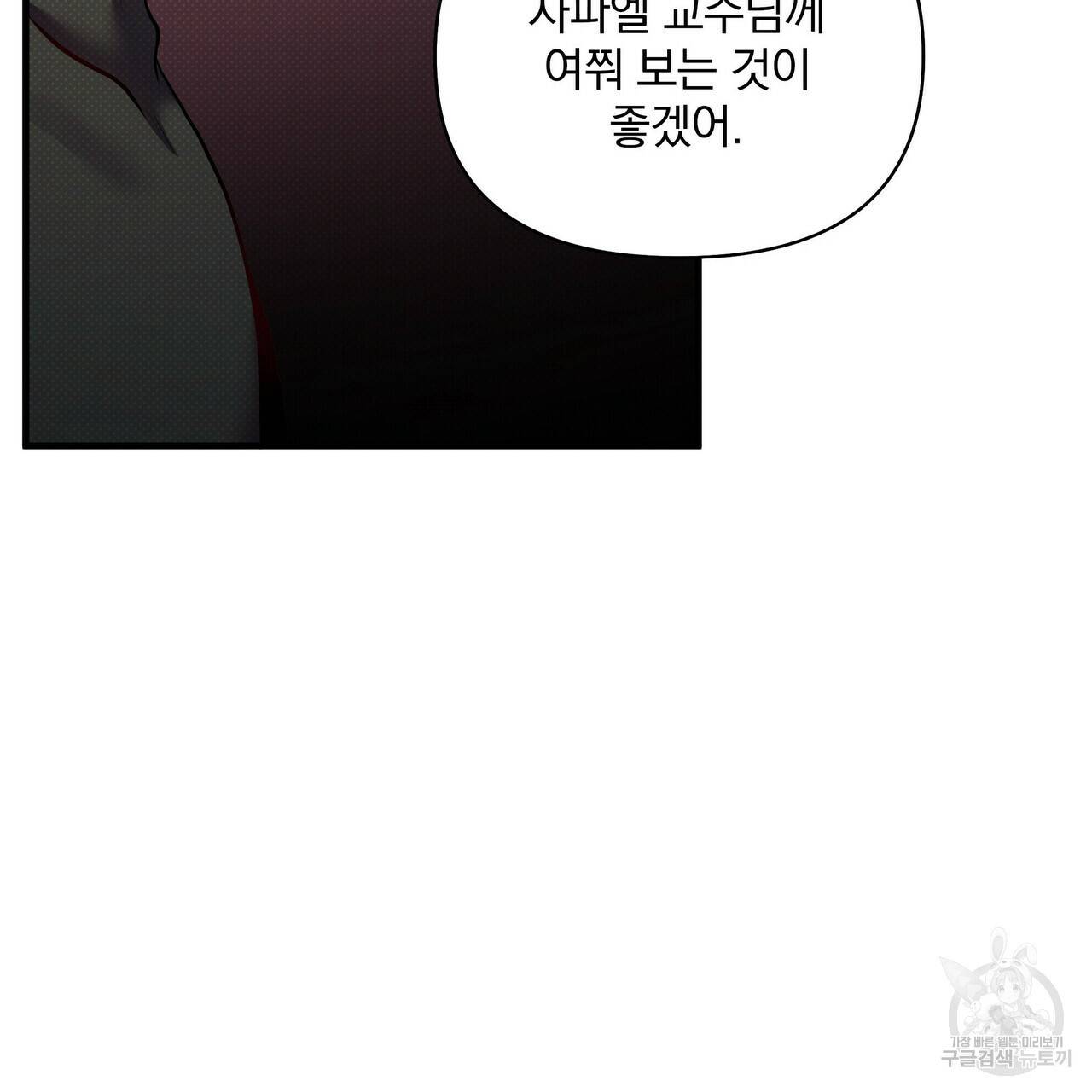 꿈속의 기분 17화 67