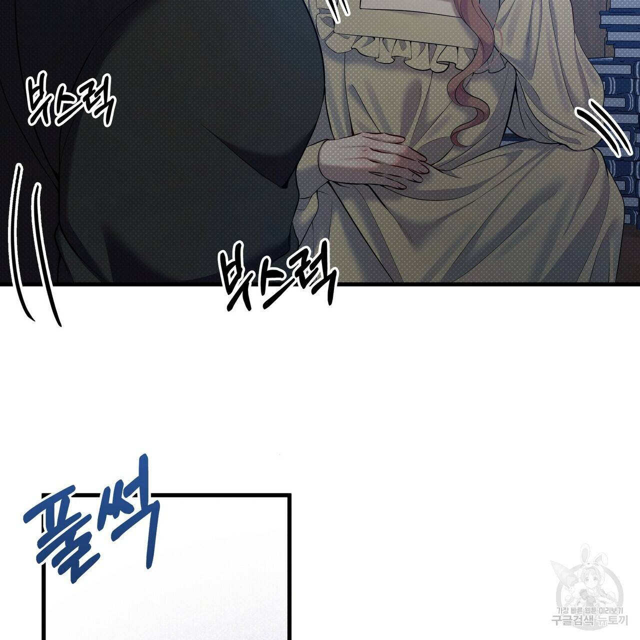 꿈속의 기분 17화 69