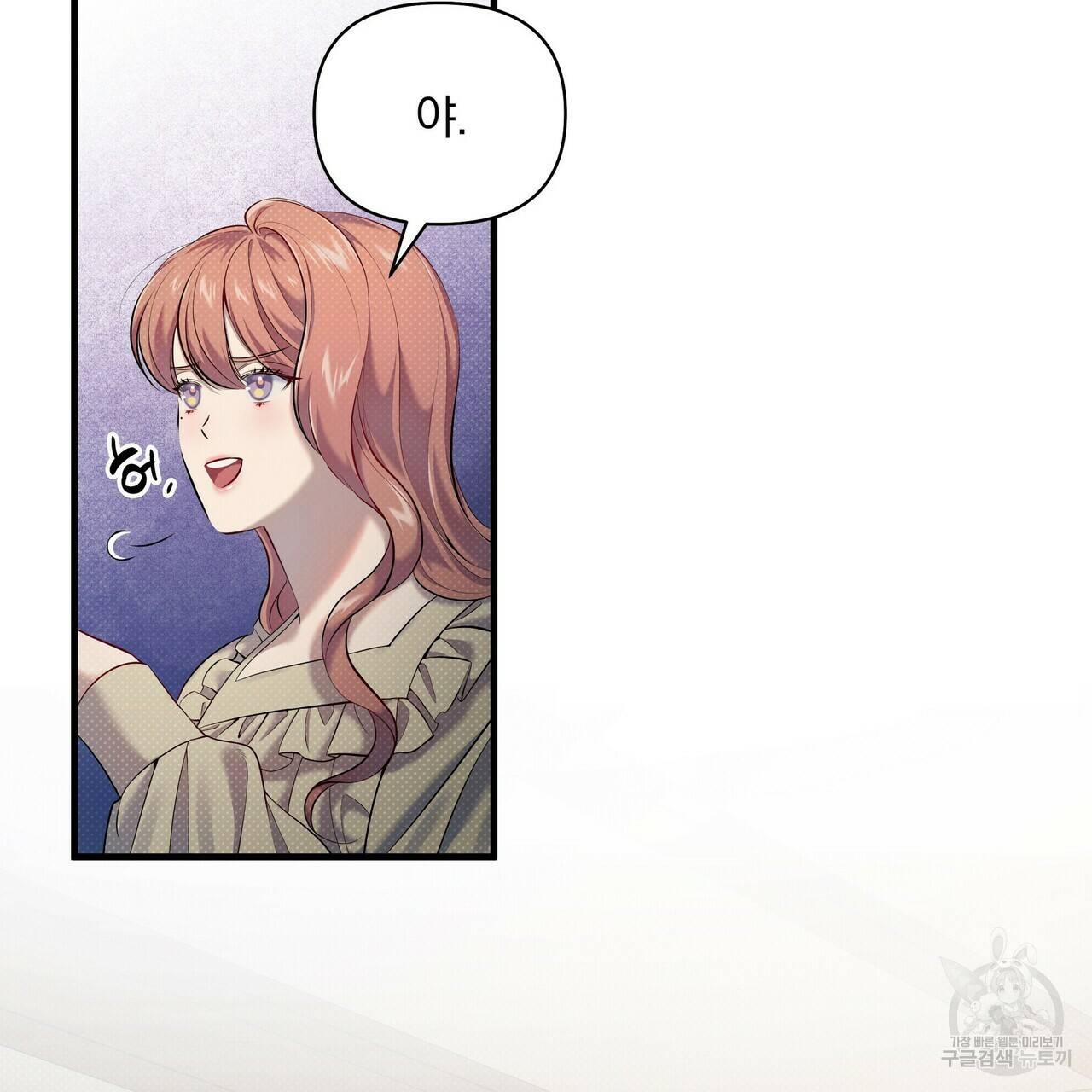 꿈속의 기분 17화 70
