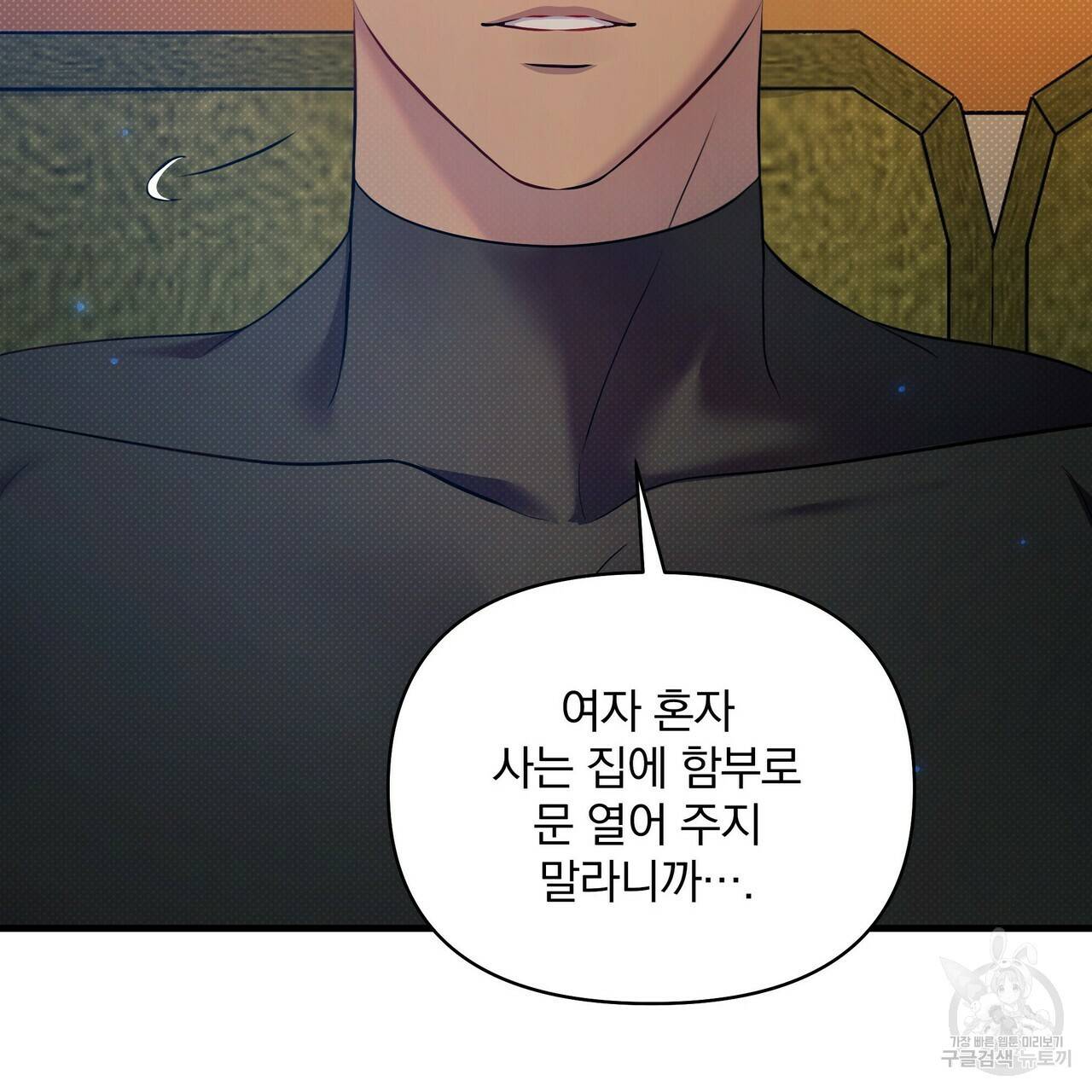 꿈속의 기분 17화 74