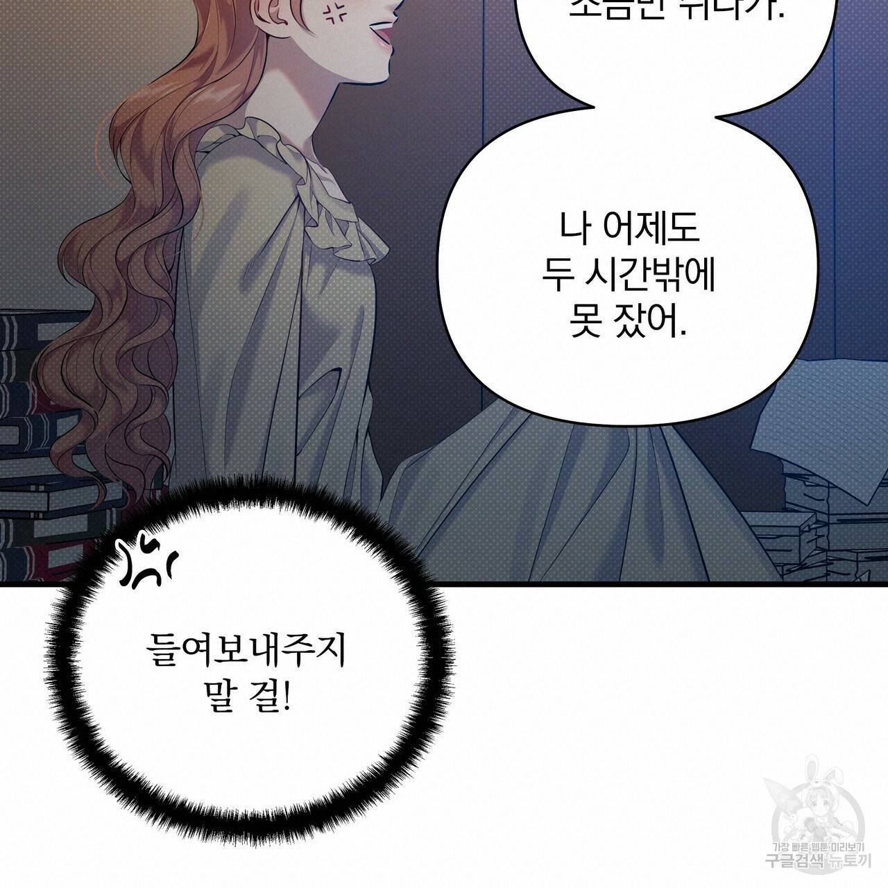 꿈속의 기분 17화 76