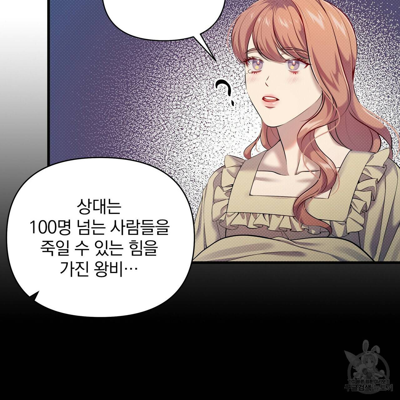 꿈속의 기분 17화 83