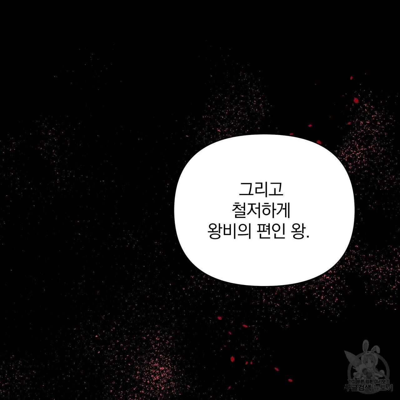 꿈속의 기분 17화 84