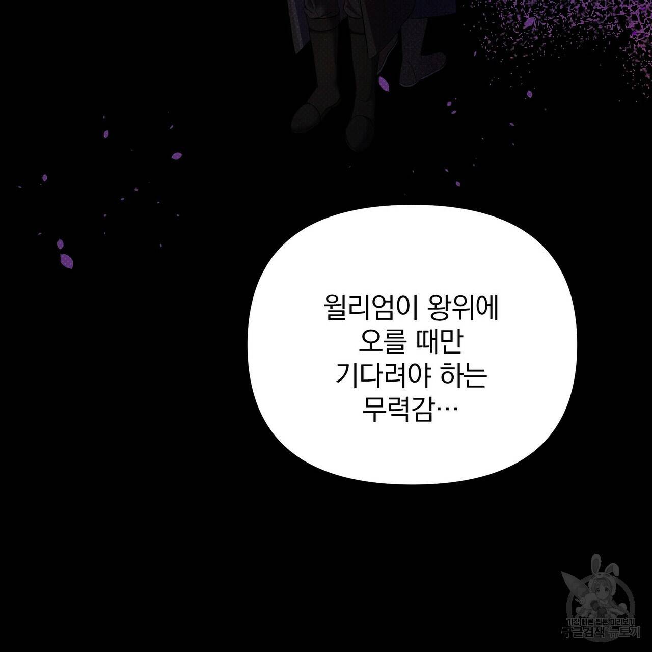 꿈속의 기분 17화 87