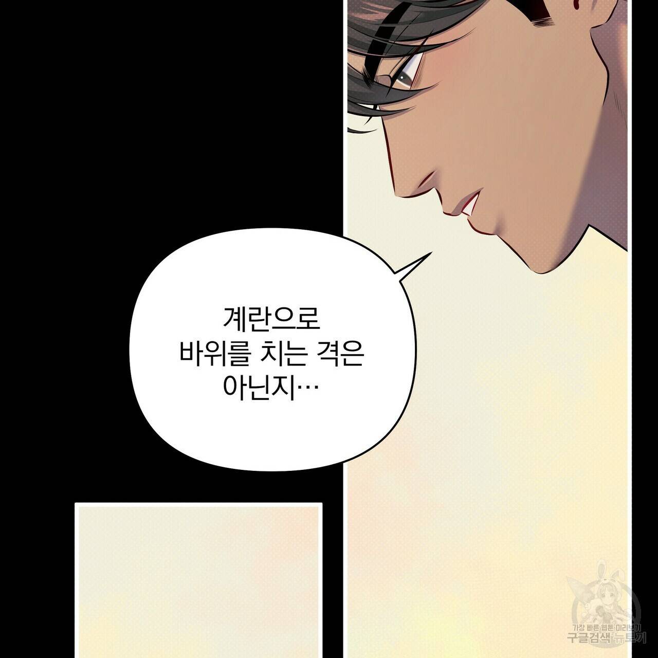 꿈속의 기분 17화 89