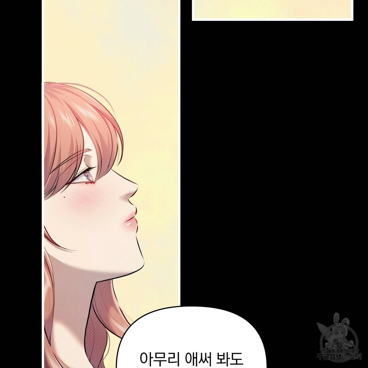 꿈속의 기분 17화 90