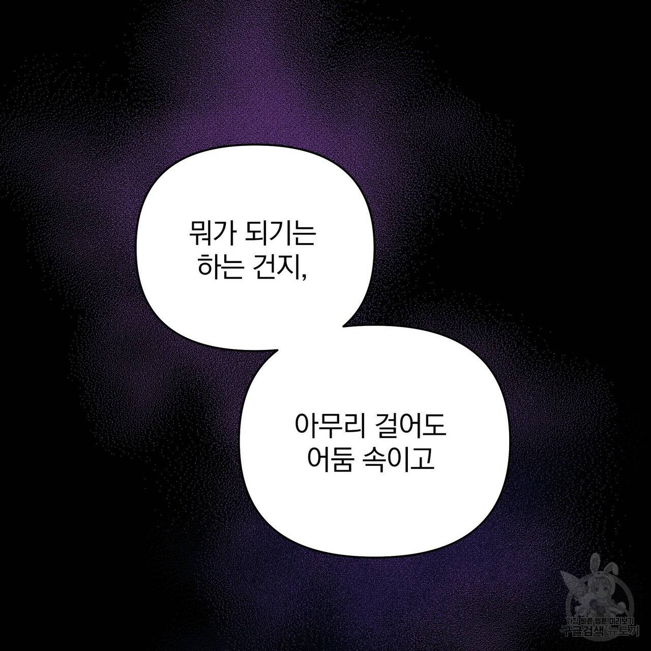 꿈속의 기분 17화 92
