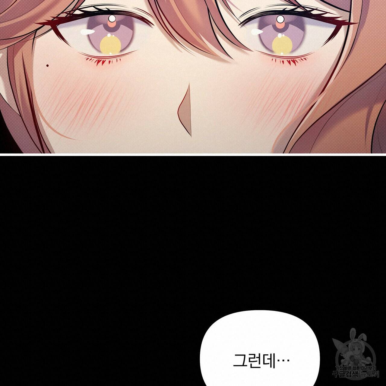 꿈속의 기분 17화 95