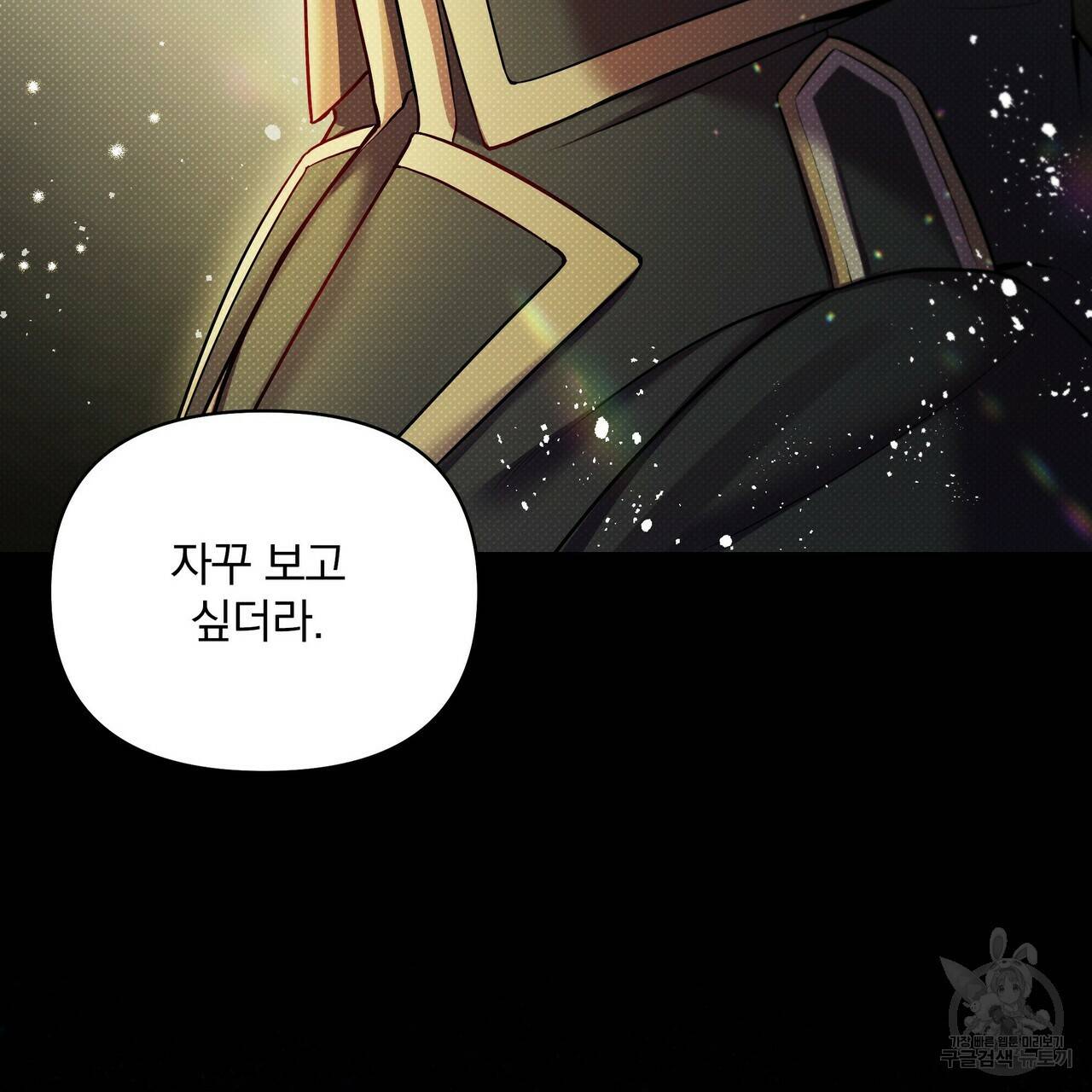 꿈속의 기분 17화 103