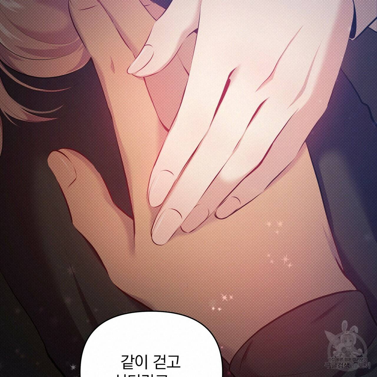 꿈속의 기분 17화 114