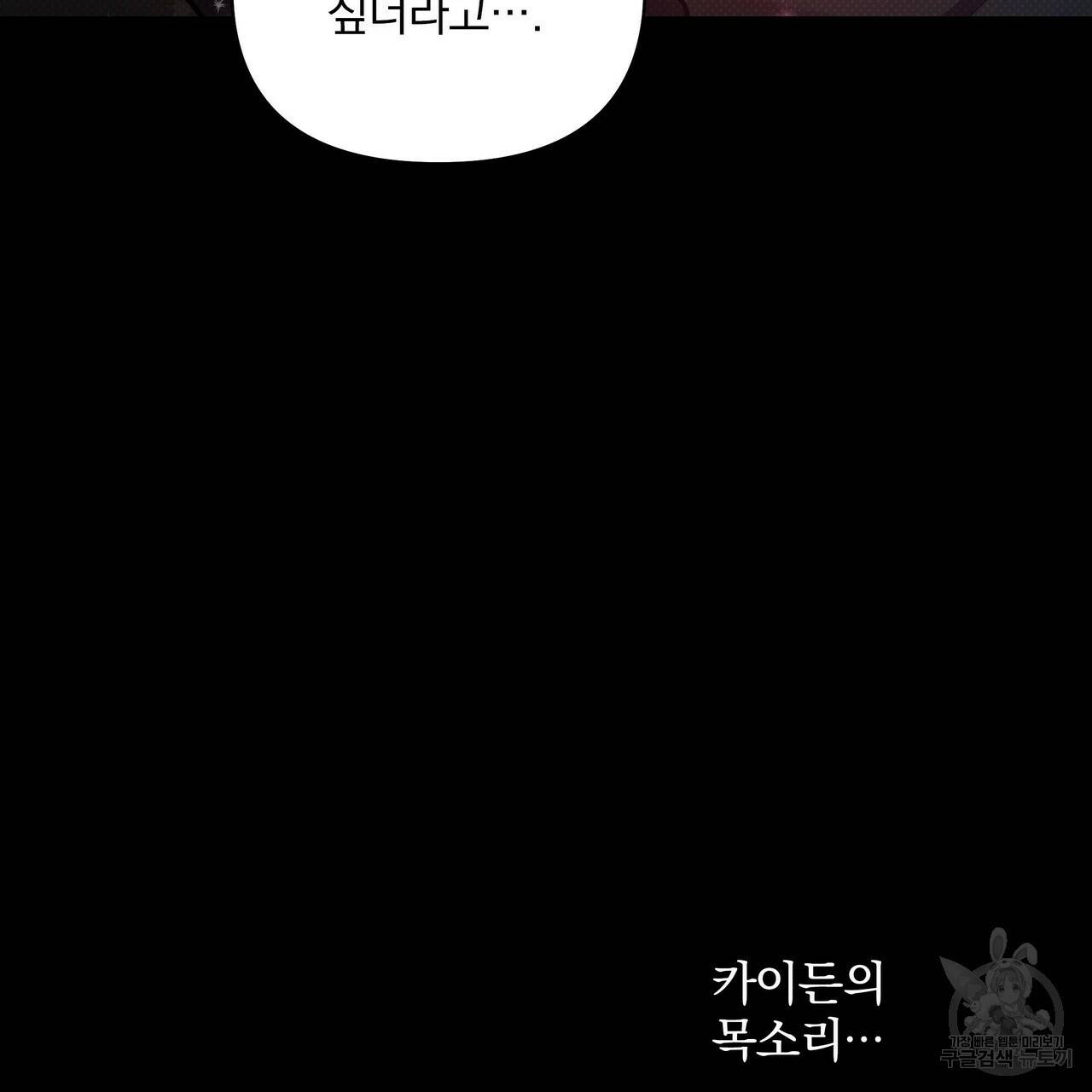 꿈속의 기분 17화 115
