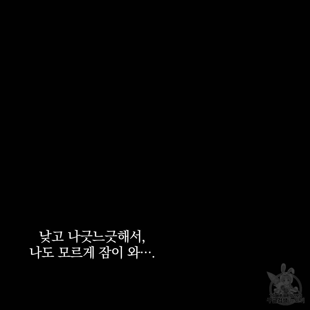 꿈속의 기분 17화 116