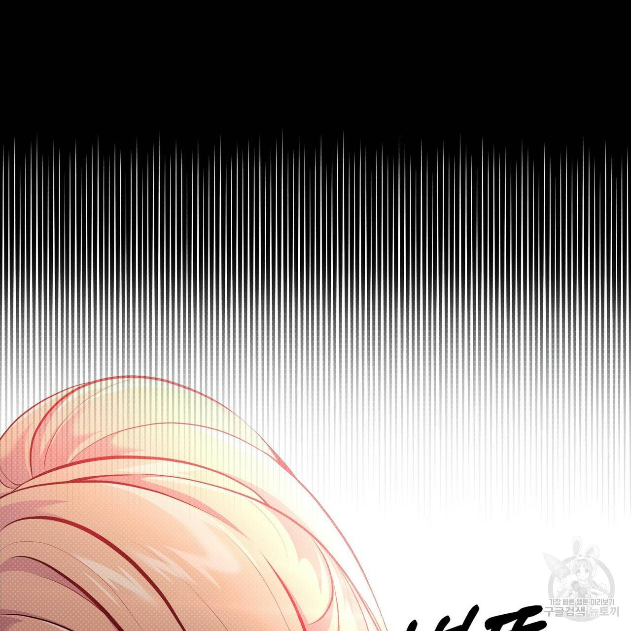 꿈속의 기분 17화 119