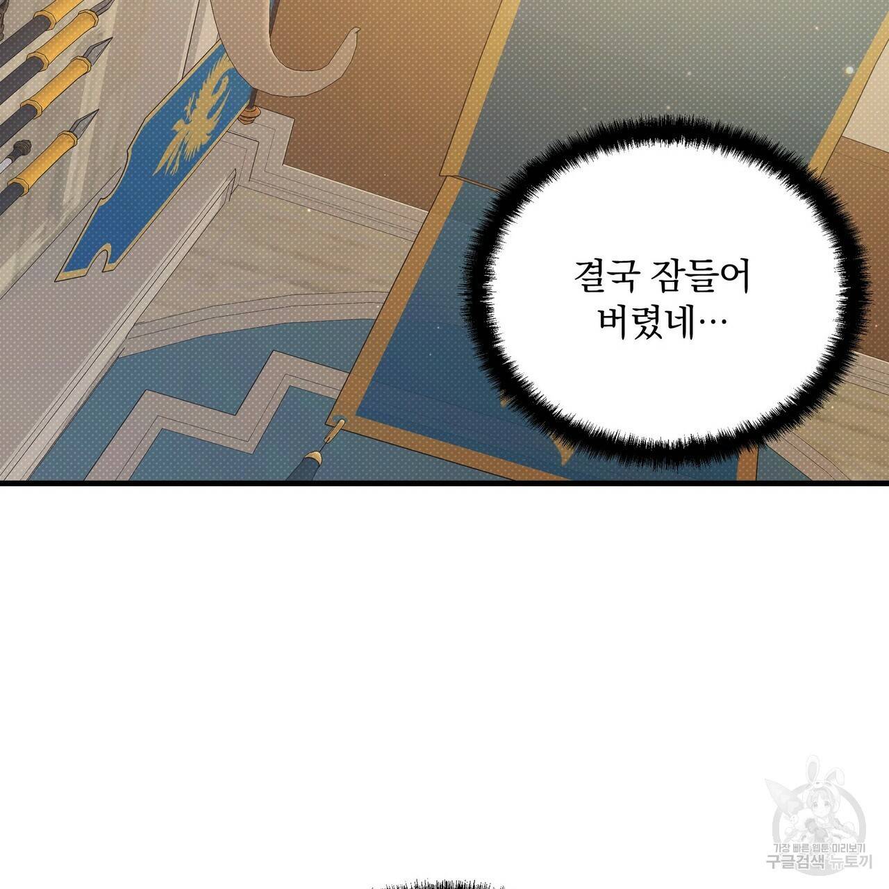 꿈속의 기분 17화 123