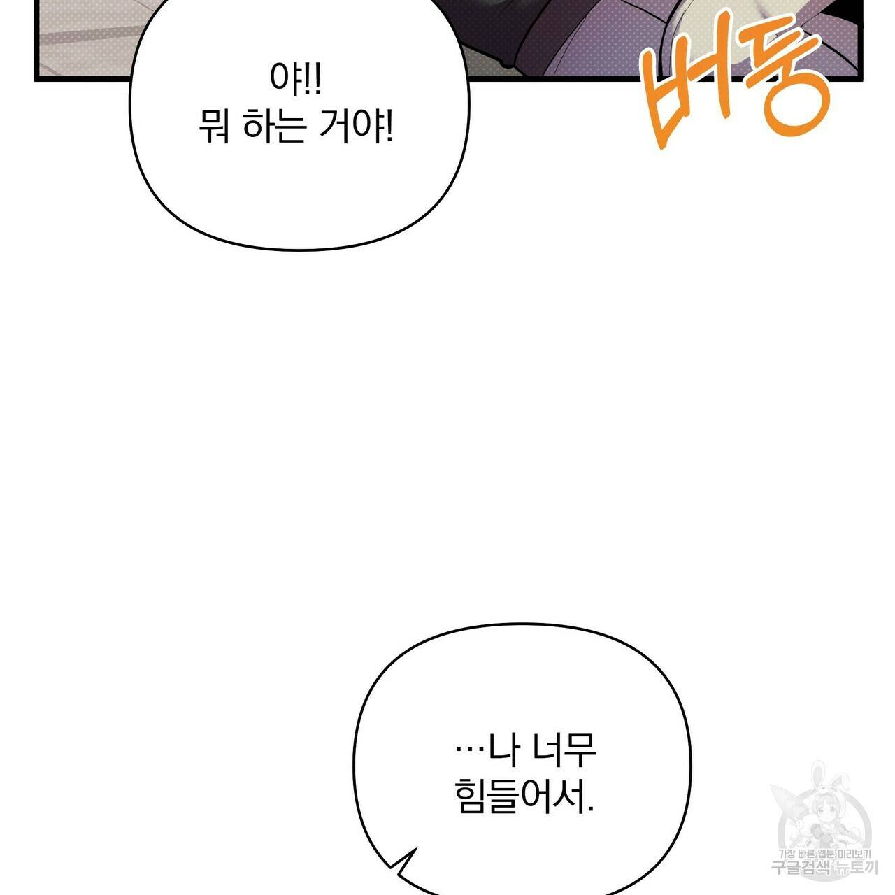 꿈속의 기분 17화 125