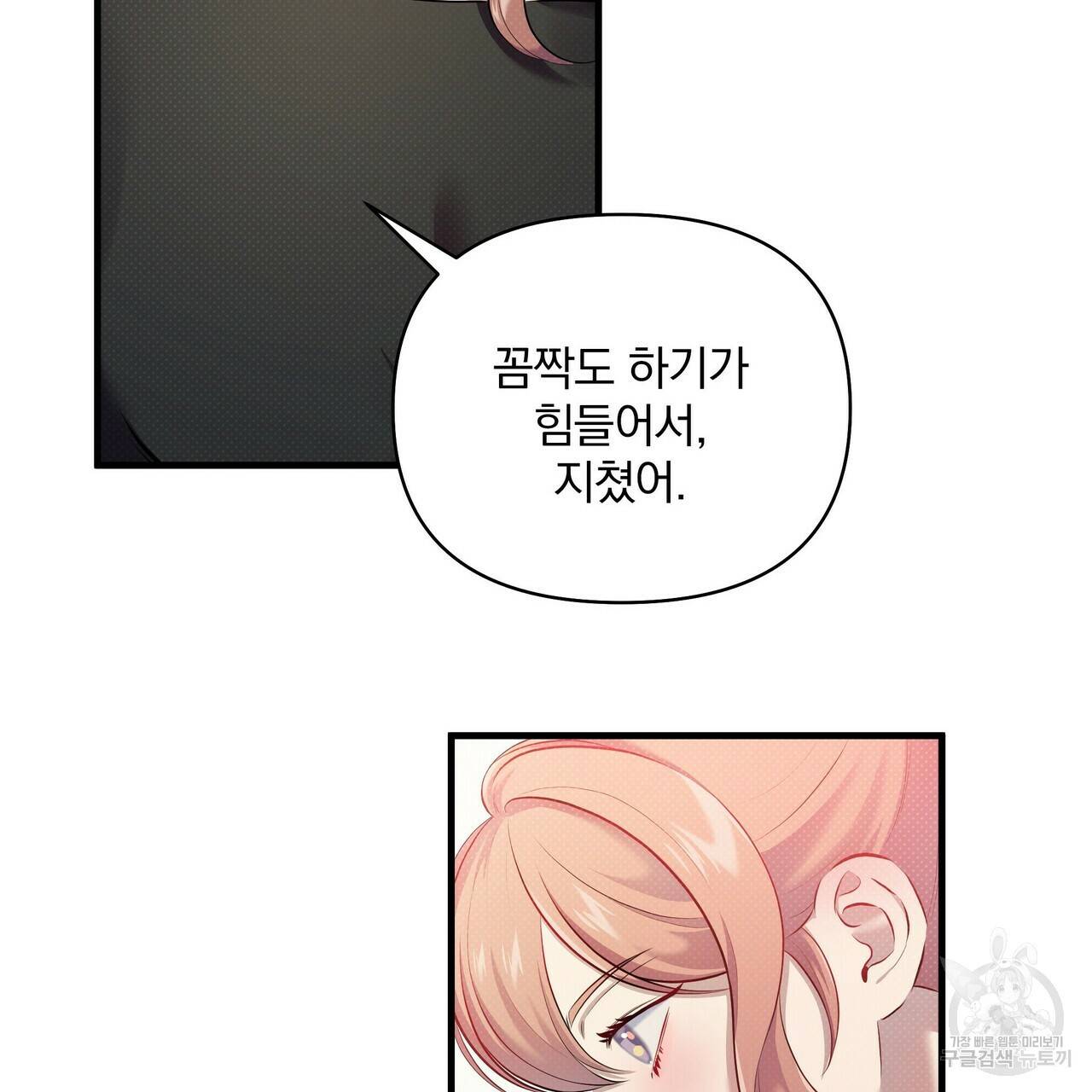 꿈속의 기분 17화 127