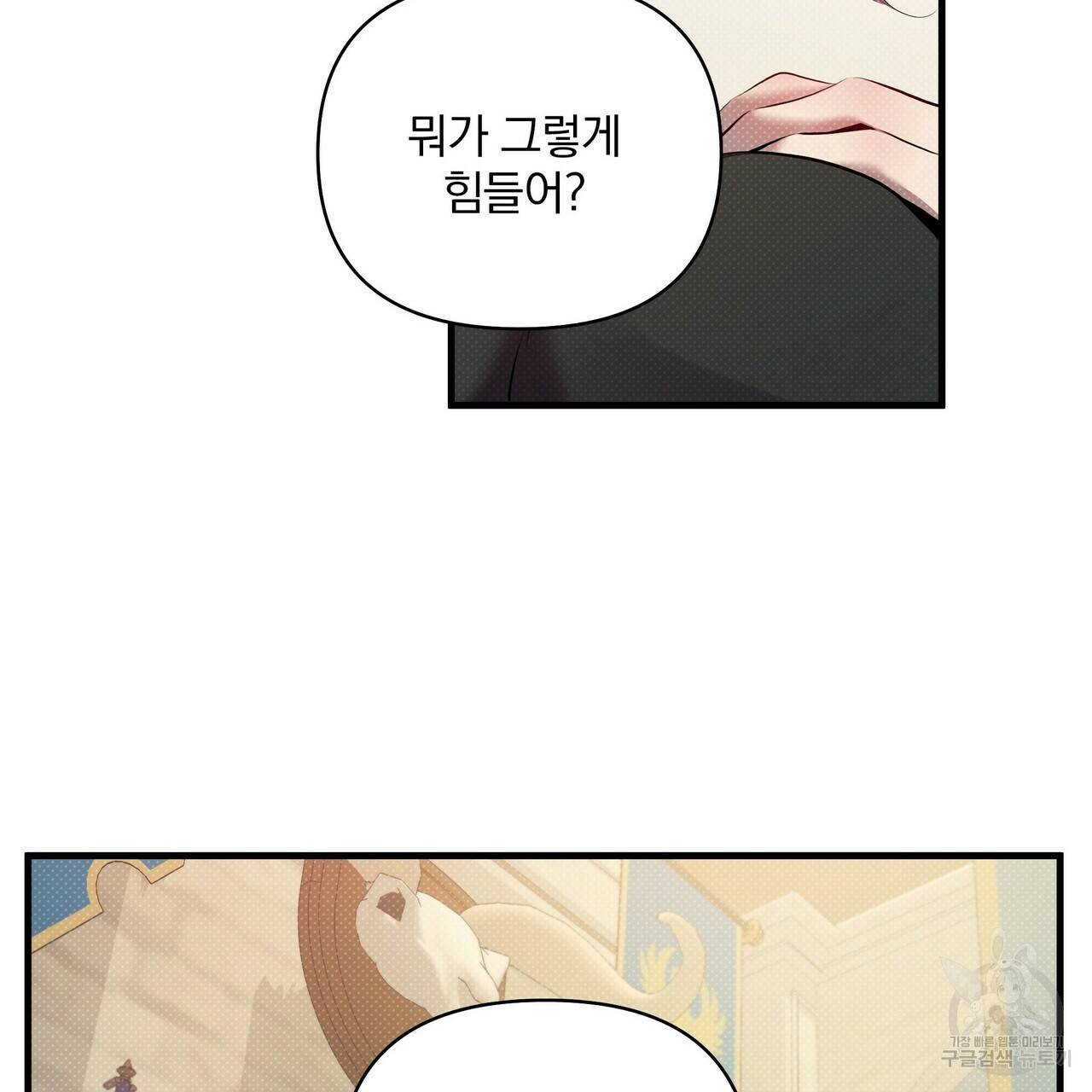 꿈속의 기분 17화 129