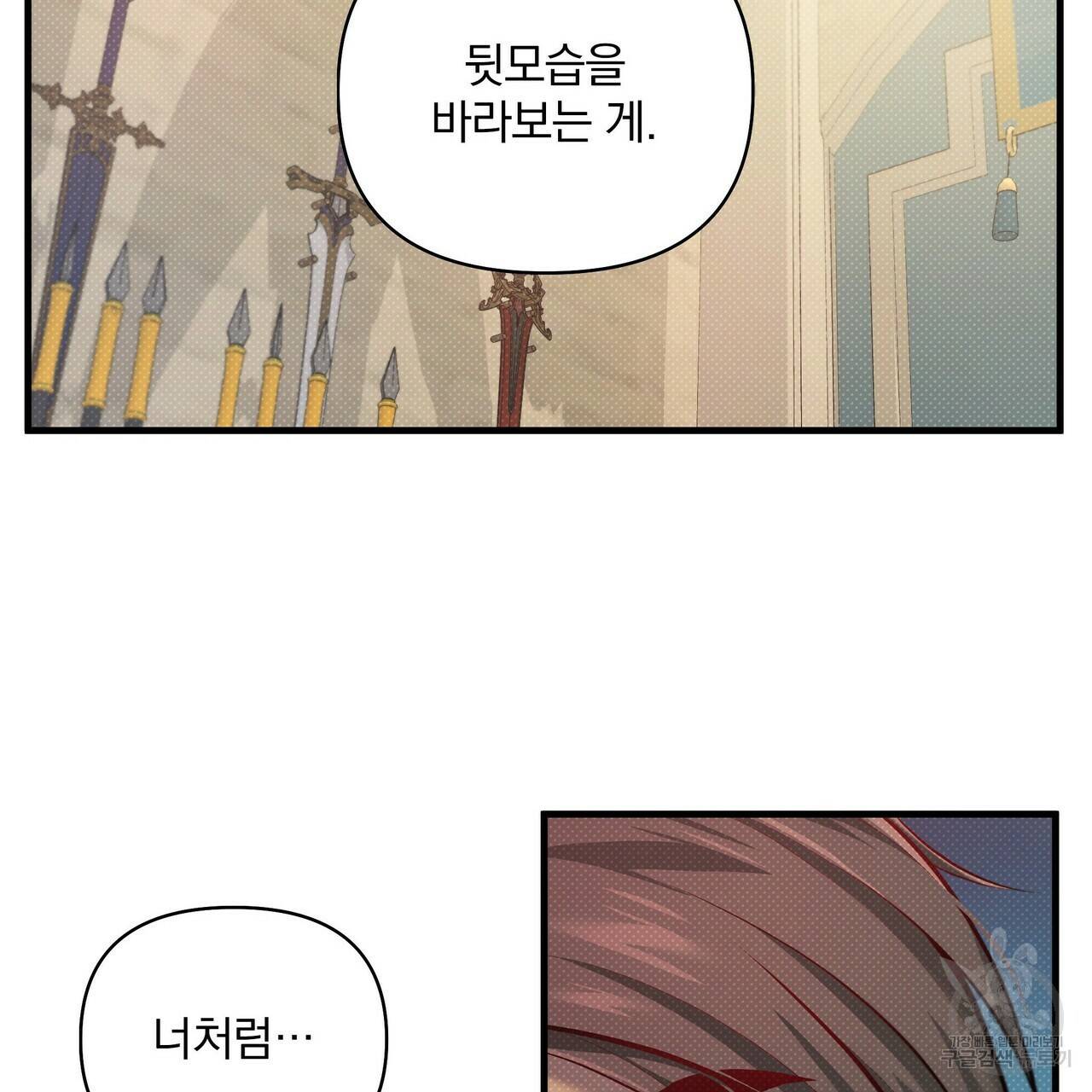 꿈속의 기분 17화 130